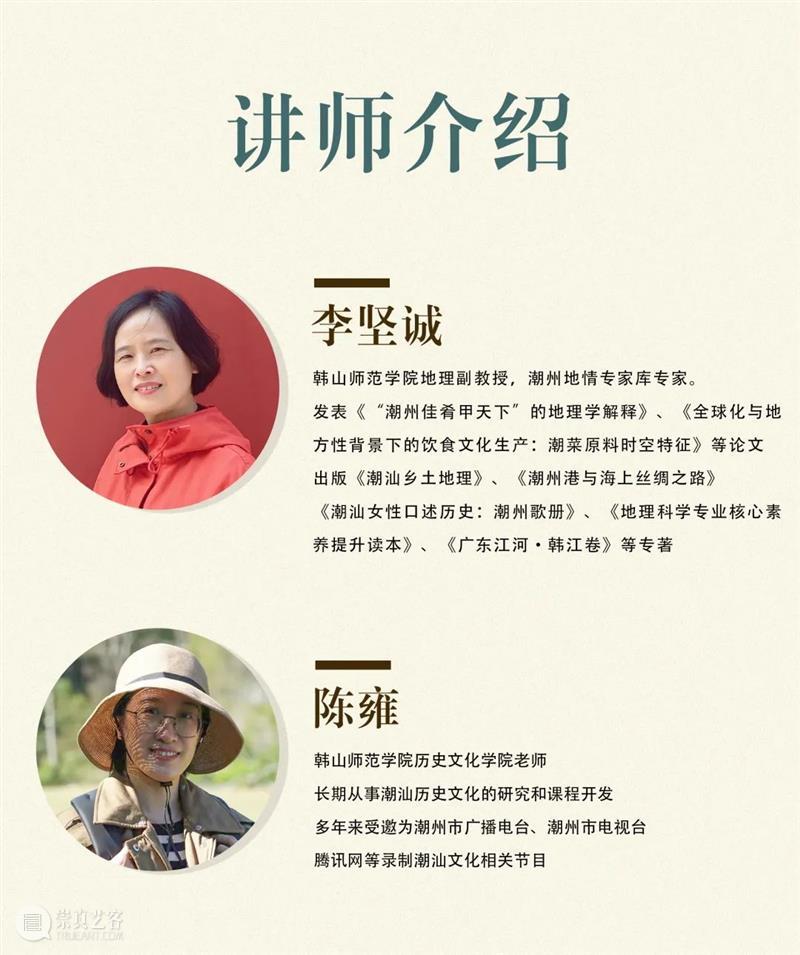 潮汕游学丨潮汕双城记，体验“潮”式生活——广东潮汕人文慢生活指南（4/2-4/5） 潮汕 生活 人文 游学 双城记 广东 指南 美食 中国 江湖 崇真艺客
