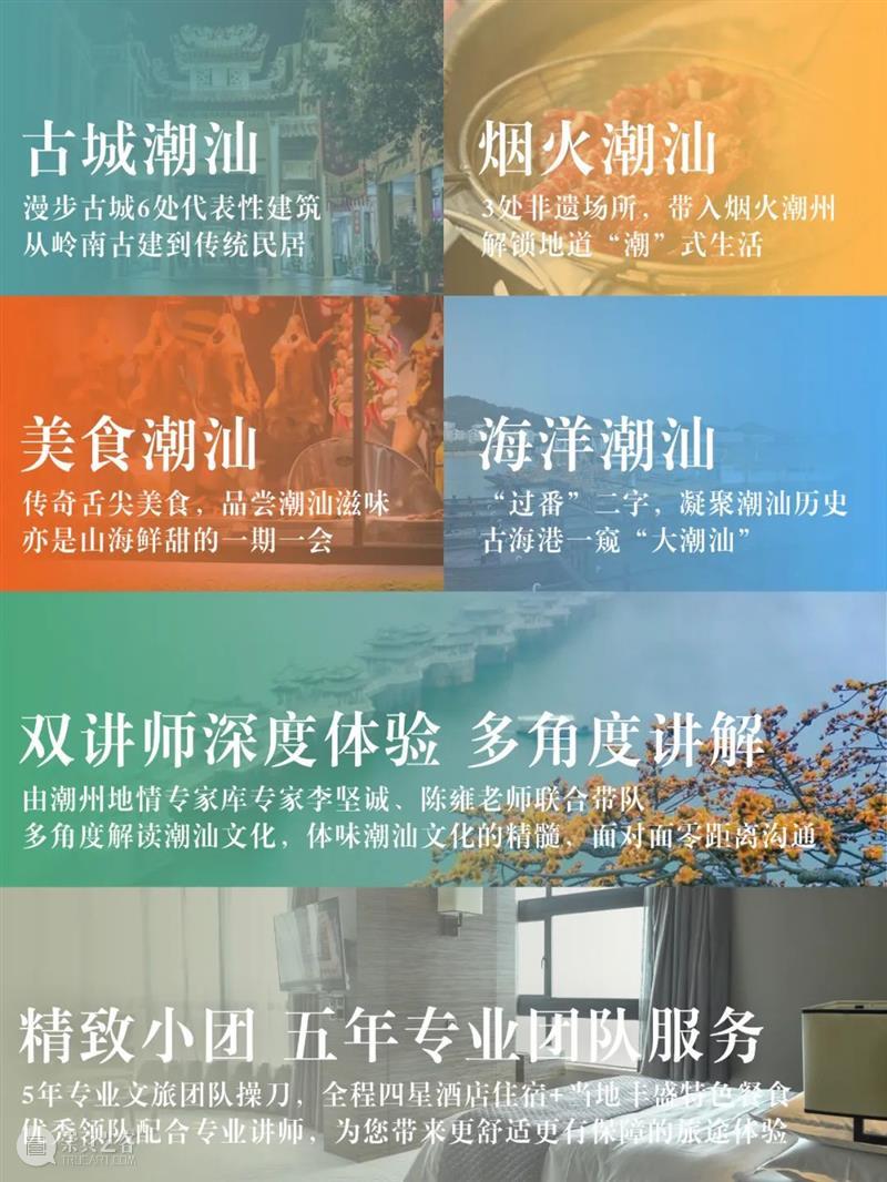 潮汕游学丨潮汕双城记,体验“潮”式生活——广东潮汕人文慢生活指南(4/2-4/5) 潮汕 生活 人文 游学 双城记 广东 指南 美食 中国 江湖 崇真艺客