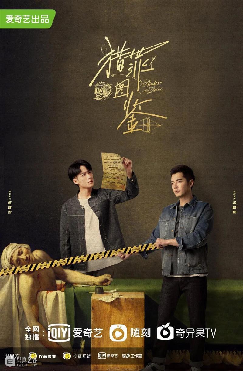 太敢拍了！这部黑马剧我先入坑了！ 黑马 上方 影院 页面 右上 星标 画像师 特征 嫌疑人 图像 崇真艺客