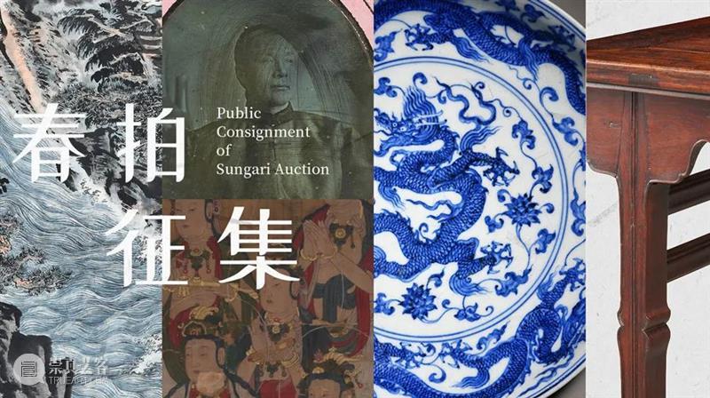 央视首次直播拍卖的创记录时刻—傅抱石《毛主席诗意册页》 傅抱石 毛主席诗意册页 央视 时刻 毛主席 诗意 册页 成交价 拍卖会 中贸圣佳 崇真艺客
