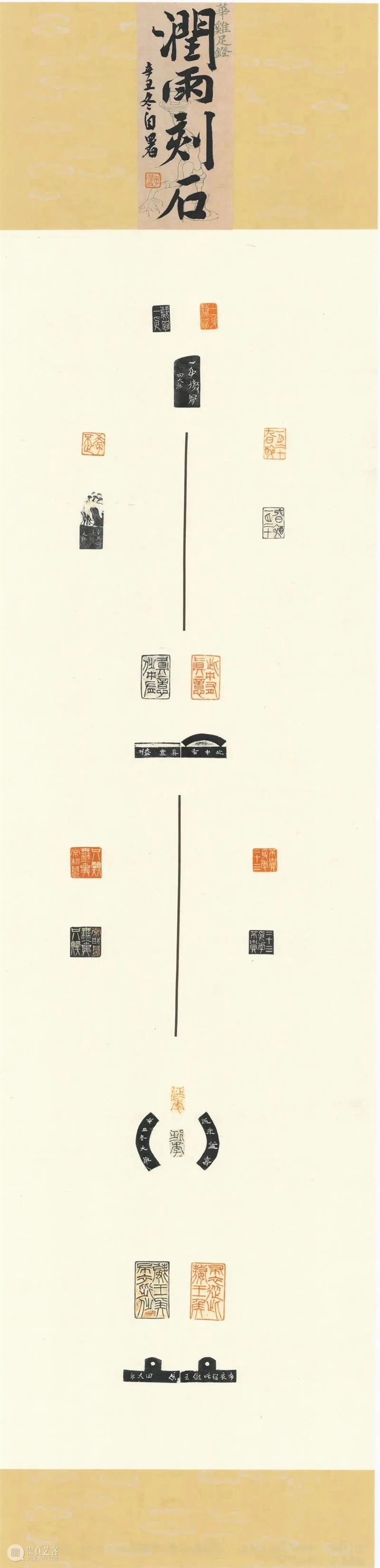 西泠印社书画篆刻院专题集训班教学成果展(一) 西泠印社书画篆刻院 专题 教学 成果展 书法 篆刻 门类 秦印 古玺 将军 崇真艺客