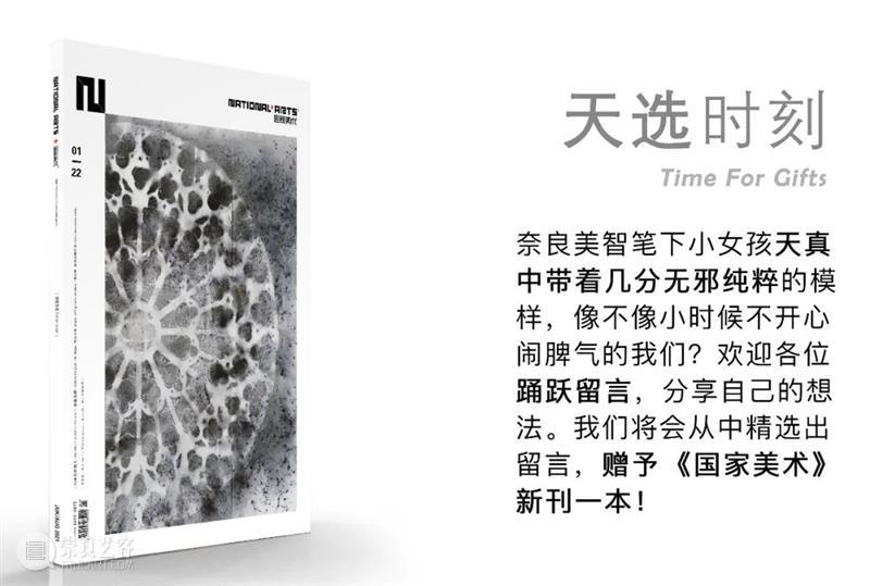 挚爱摇滚的奈良美智，笔下的朋克娃娃让人感到EMO | 国家美术·关注 视频资讯 | 奈良美智 朋克 摇滚 国家 美术 EMO 挚爱 笔下 娃娃 名称 崇真艺客