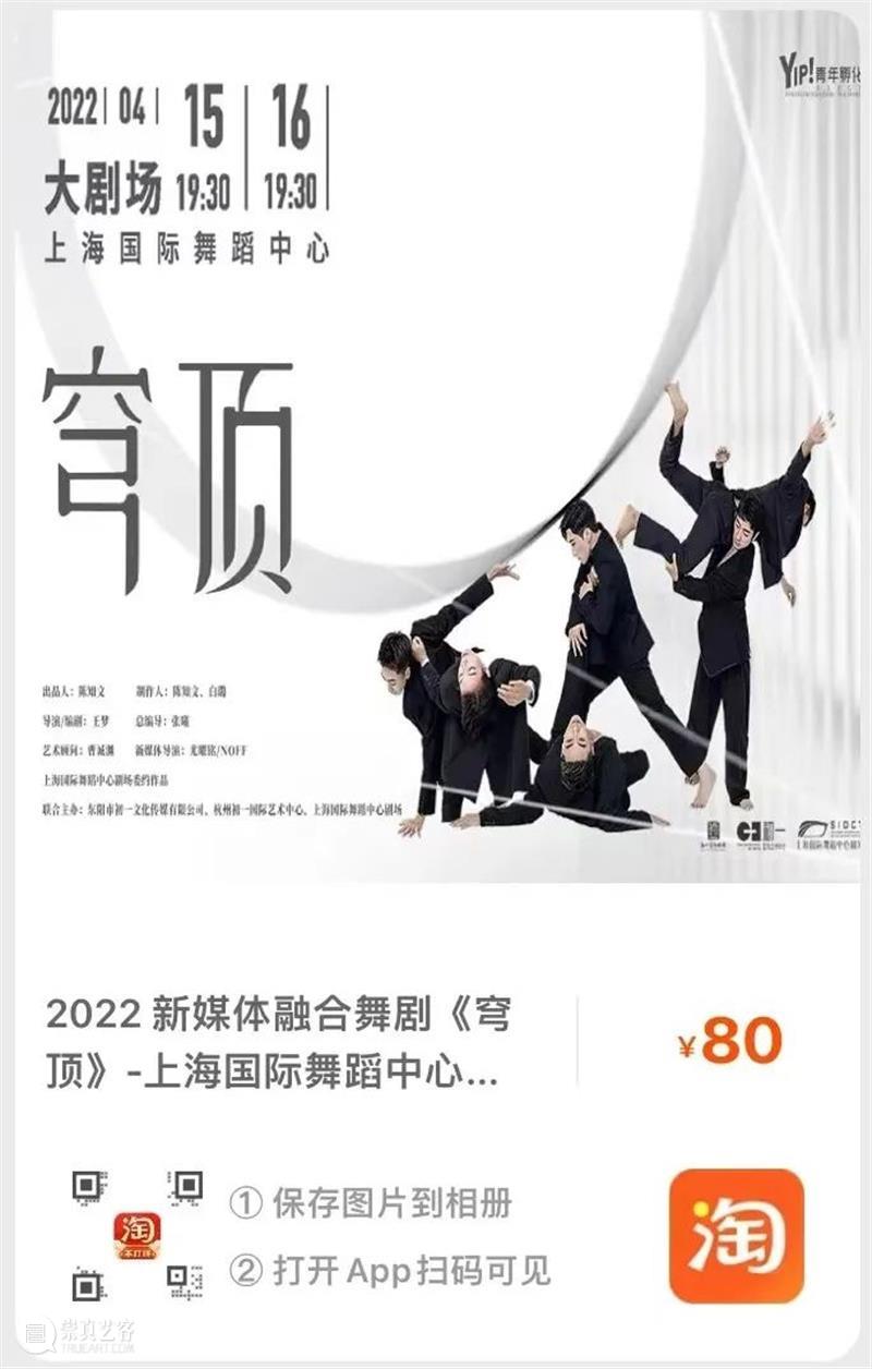 早鸟倒计时｜五千年前良渚古城的声音，唤起他对当下的探索 当下 早鸟 倒计时 良渚古城 声音 新媒体 舞剧 上海国际舞蹈中心剧场委约作品东阳市初一文化传媒有限公司 杭州 初一 崇真艺客
