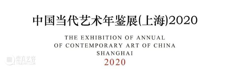 临时闭馆公告 崇真艺客