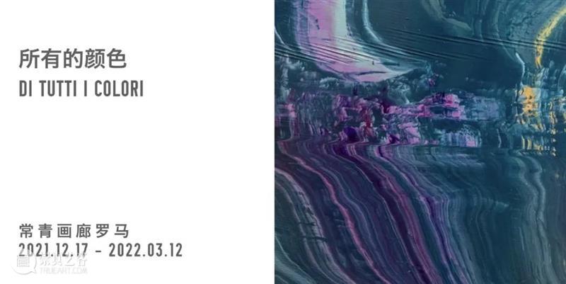 特别项目 | 劳瑞斯·切克尼（Loris Cecchini）正在迪拜帆船酒店呈现展览  北京 项目 劳瑞斯·切克尼 Cecchini 迪拜帆船酒店 风成地貌 颗粒 迪拜卓美亚帆船酒店 Arab 劳瑞斯 切克尼 崇真艺客