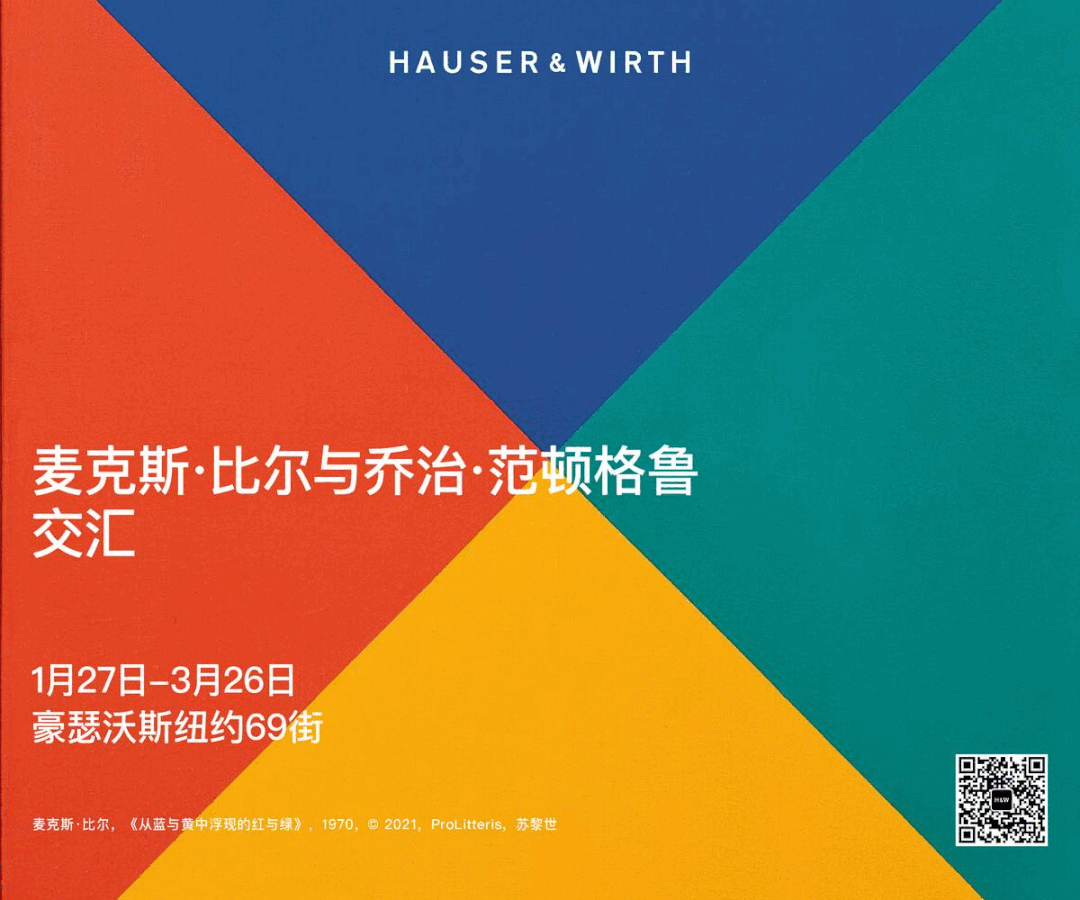 H&W艺术家：致伟大的她 艺术家 豪瑟 沃斯 女性 艺术 资产 阵容 部分 画廊 比例 崇真艺客