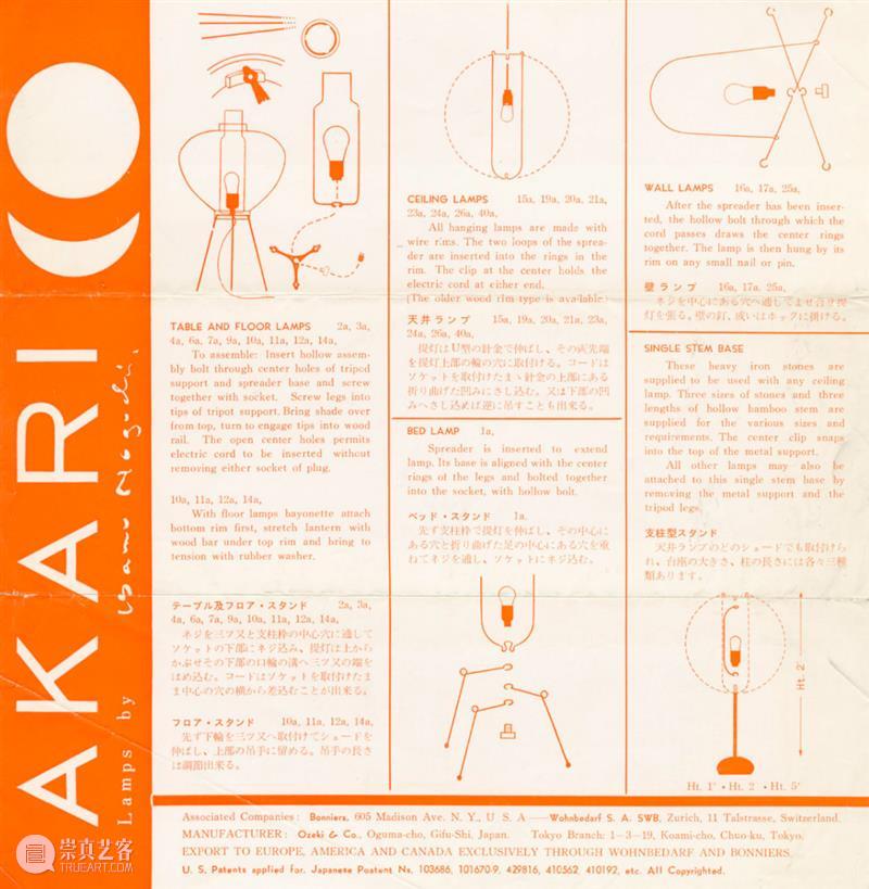 野口勇:超越空间艺术,重写新的“自然” | 国家美术·关注 野口勇 自然 空间 艺术 国家 美术 名称 时间 地点 白立方 崇真艺客
