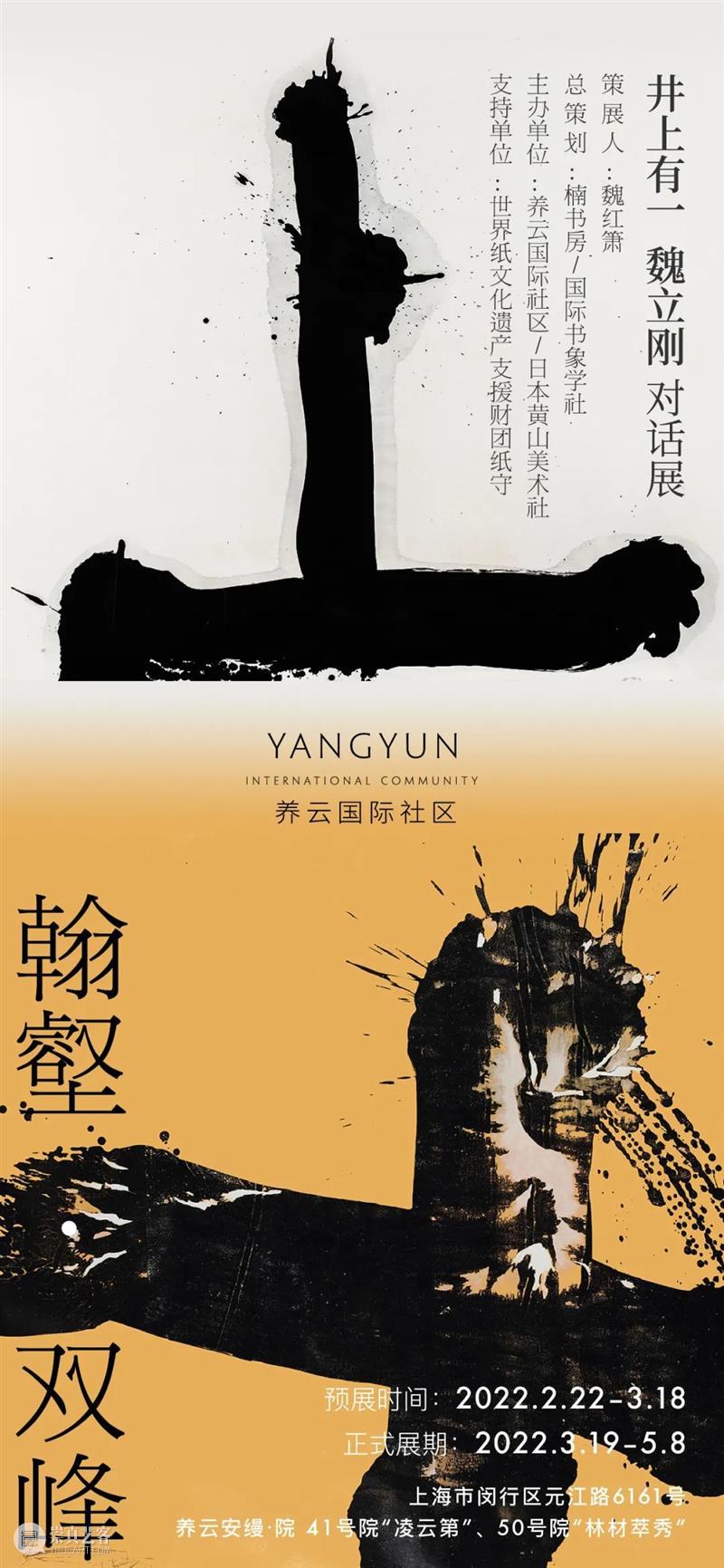 野口勇：超越空间艺术，重写新的“自然” | 国家美术·关注 野口勇 自然 空间 艺术 国家 美术 名称 时间 地点 白立方 崇真艺客