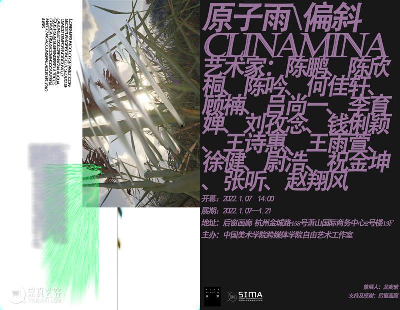 “原子雨\偏斜”艺术家采访系列 ｜祝金坤 原子 艺术家 系列 金坤 内容 作品 创作者们 时间 灰色 数字 崇真艺客