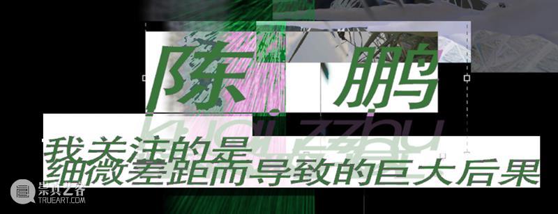 “原子雨\偏斜”艺术家采访系列 ｜祝金坤 原子 艺术家 系列 金坤 内容 作品 创作者们 时间 灰色 数字 崇真艺客