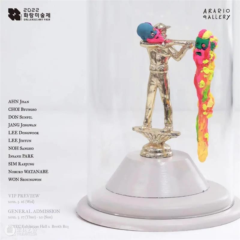 阿拉里奥画廊参展韩国2022画廊艺术博览会|Booth B03, SETEC SETEC 阿拉里奥 画廊 韩国 艺术 博览会 Booth Fair VIP Preview 崇真艺客