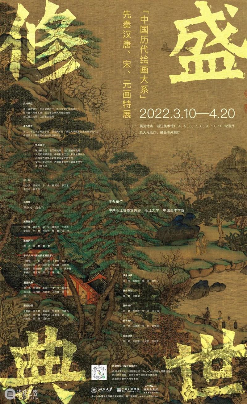 小贴士｜ZAM展观注意事项 事项 小贴士｜ZAM展观 ZAM 小贴士 盛世 中国 历代 大系 秦汉唐 元画特展 崇真艺客