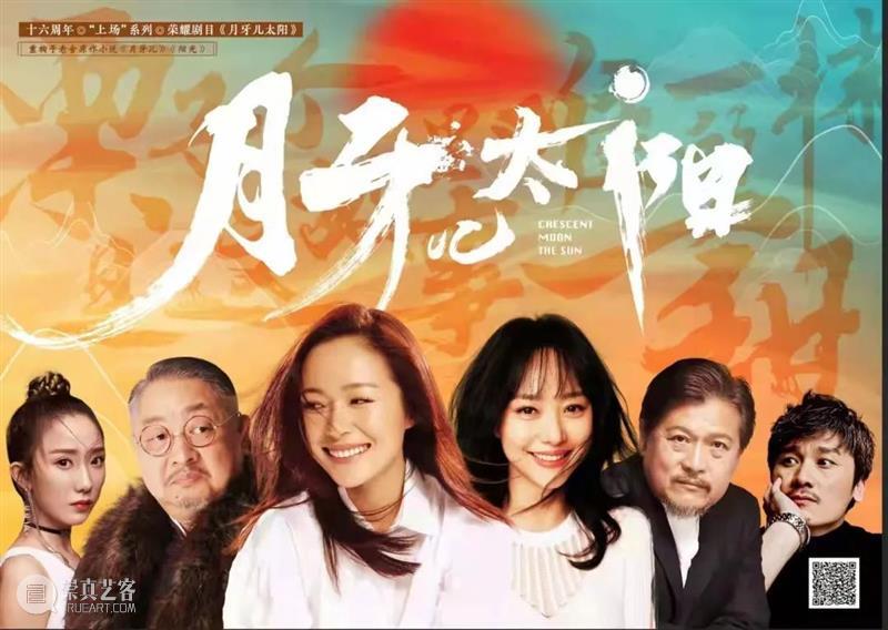 全明星版话剧《月牙儿太阳》正式亮相 | 剧本围读暨媒体见面会 月牙儿太阳 剧本 媒体 见面会 话剧 全明星版 爱情 笑容 背后 甜蜜毒药 崇真艺客