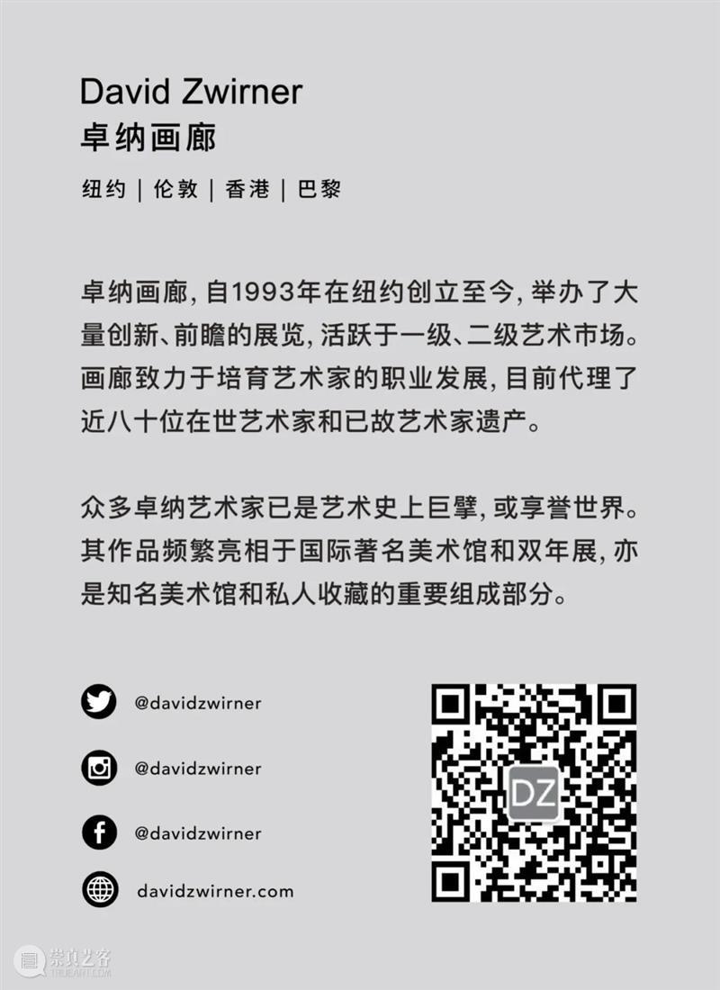 卓纳伦敦 | 群展《容器》  卓纳画廊DavidZwirner 容器 卓纳 群展 伦敦 Vessels 日期 时间 画廊 地址 Street 崇真艺客