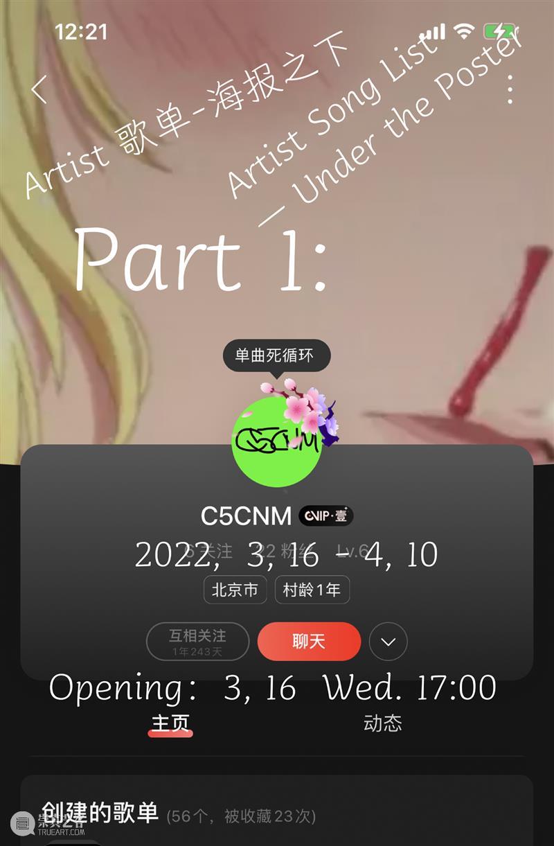Part 1：Artist 歌单-海报之下，作品列表 Artist 歌单 海报 之下 作品 Part 列表 Wed Add CNM 崇真艺客