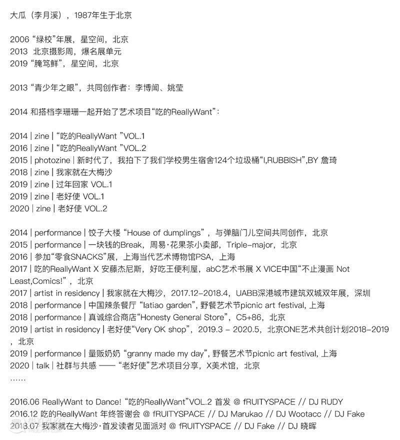 Part 1：Artist 歌单-海报之下，作品列表 Artist 歌单 海报 之下 作品 Part 列表 Wed Add CNM 崇真艺客