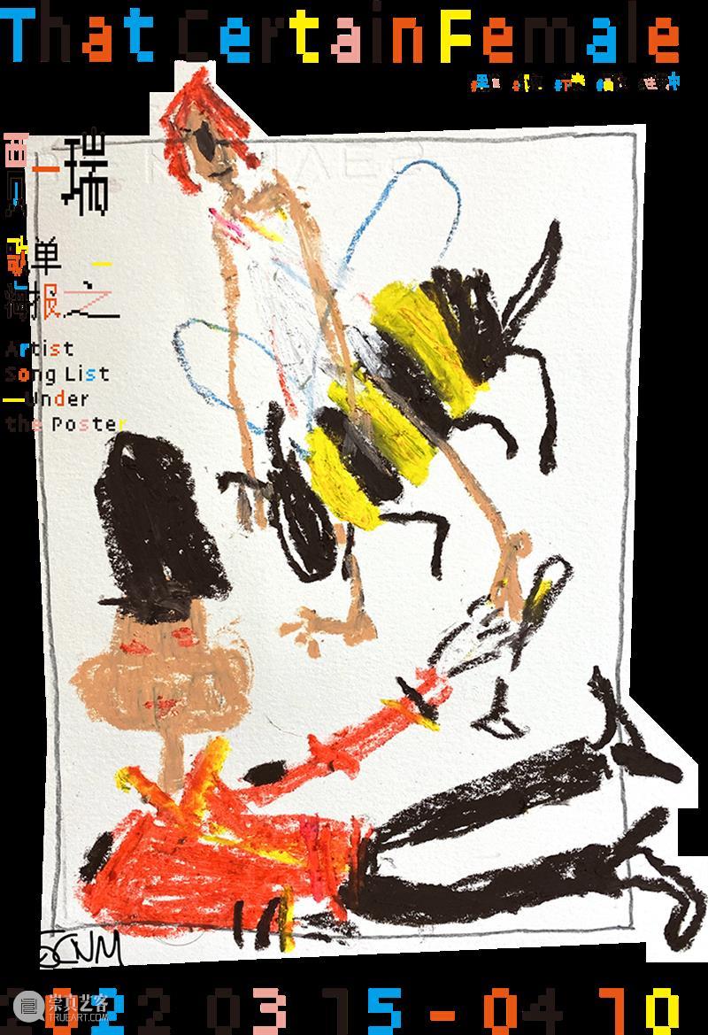 Part 1：Artist 歌单-海报之下，作品列表 Artist 歌单 海报 之下 作品 Part 列表 Wed Add CNM 崇真艺客