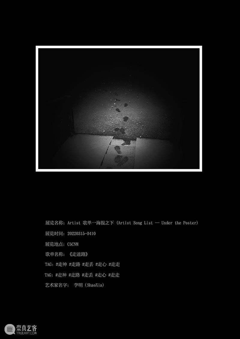Part 1：Artist 歌单-海报之下，作品列表 Artist 歌单 海报 之下 作品 Part 列表 Wed Add CNM 崇真艺客