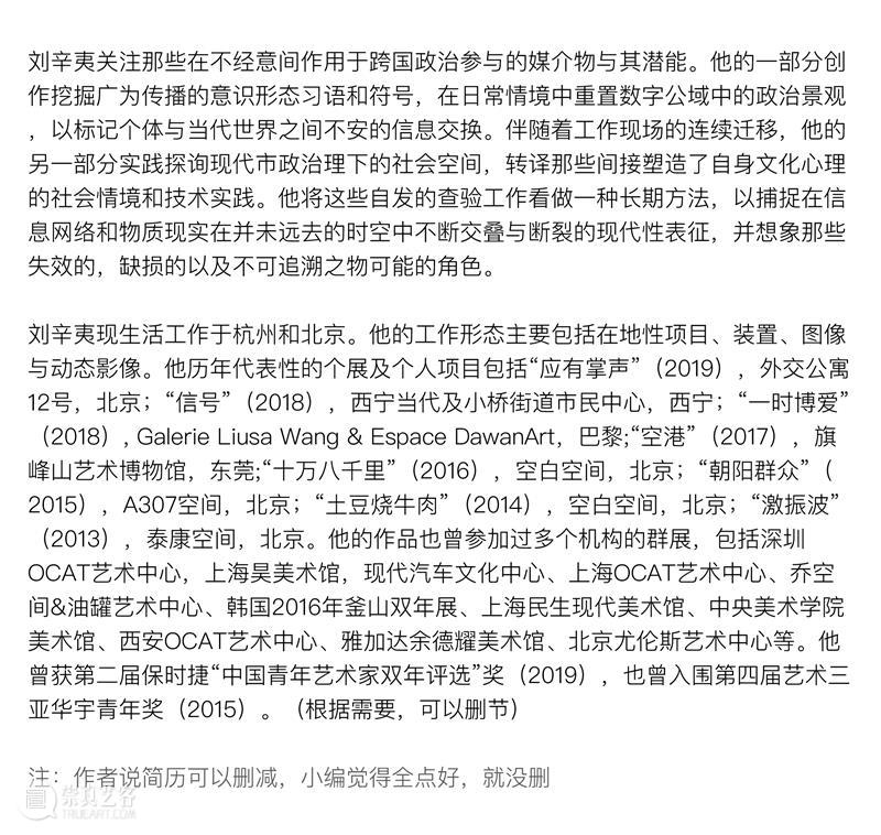 Part 1：Artist 歌单-海报之下，作品列表 Artist 歌单 海报 之下 作品 Part 列表 Wed Add CNM 崇真艺客
