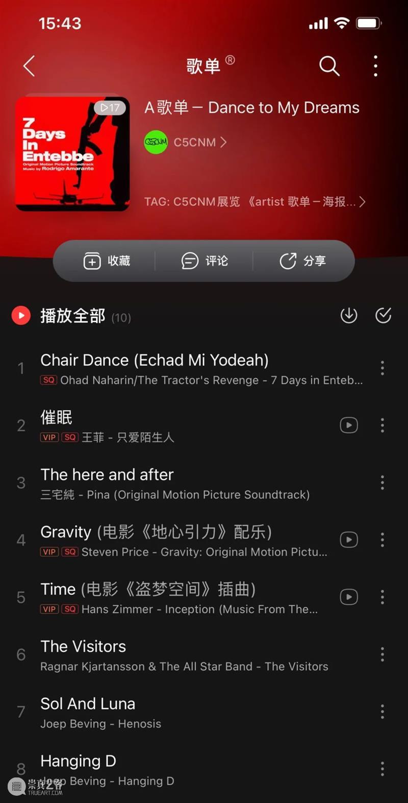 Part 1：Artist 歌单-海报之下，作品列表 Artist 歌单 海报 之下 作品 Part 列表 Wed Add CNM 崇真艺客