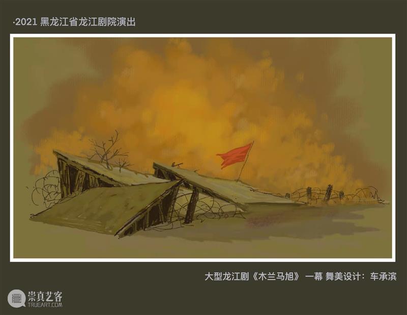 曹林：追寻律动的舞台秩序——读车承滨作品有感 车承滨 作品 舞台 秩序 曹林 上方 中国舞台美术学会 右上 星标 先生 崇真艺客
