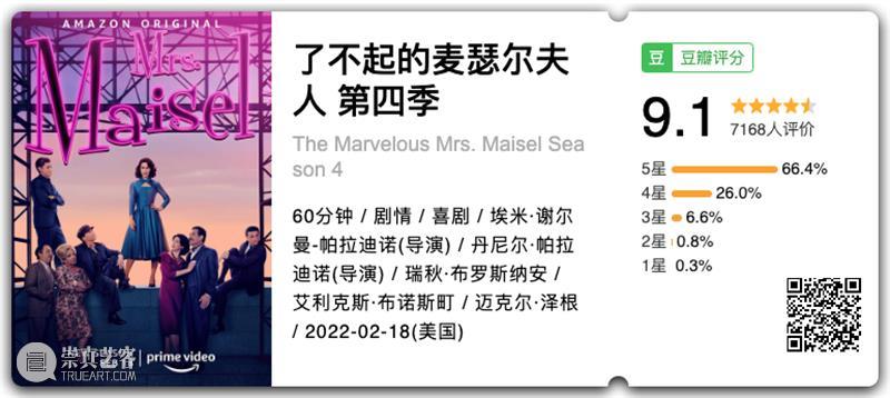 豆瓣9.1,苦等3年,最惦记的爽剧回来了! 豆瓣 作者 巴塞君丨 公号 巴塞 电影 内容 国内 脱口秀 节目 崇真艺客