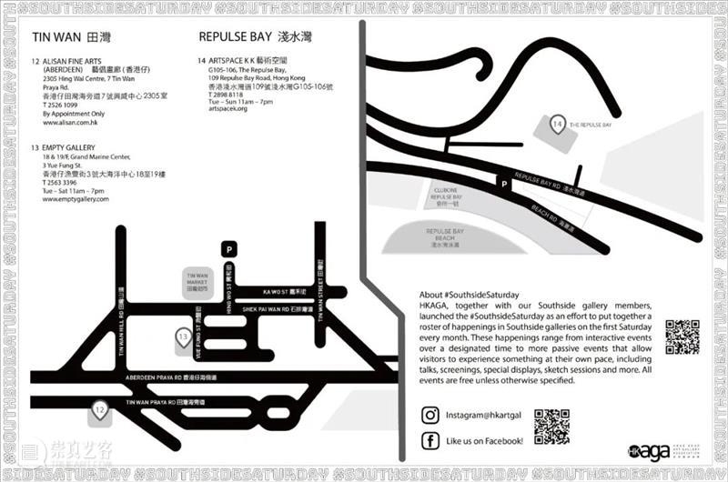 下一站，南港岛 | #SouthSideSaturday 香港画廊协会南区周六 南区 南港岛 香港画廊协会 局部 郑润庆 香港 画廊 巴塞尔 艺术展 展会 崇真艺客