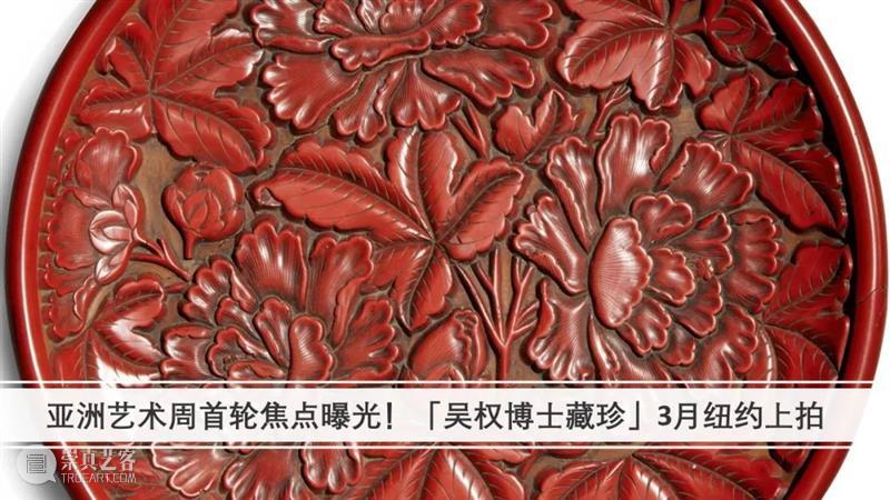 问宋诘古：史□父簋盖浅谈 | 纽约亚洲艺术周 纽约 父簋 亚洲 艺术 宋诘古 中国 艺术品 当中 极致 大宗 崇真艺客