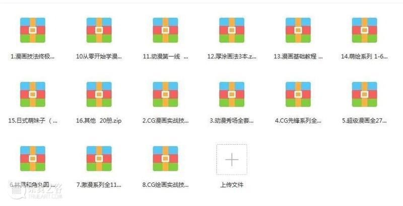 禁止外传，分享12个G付费绘画资源，8小时删除！ 绘画 资源 美术 资讯 很多人 手绘 板绘 功能 绝尘 手绘画 崇真艺客