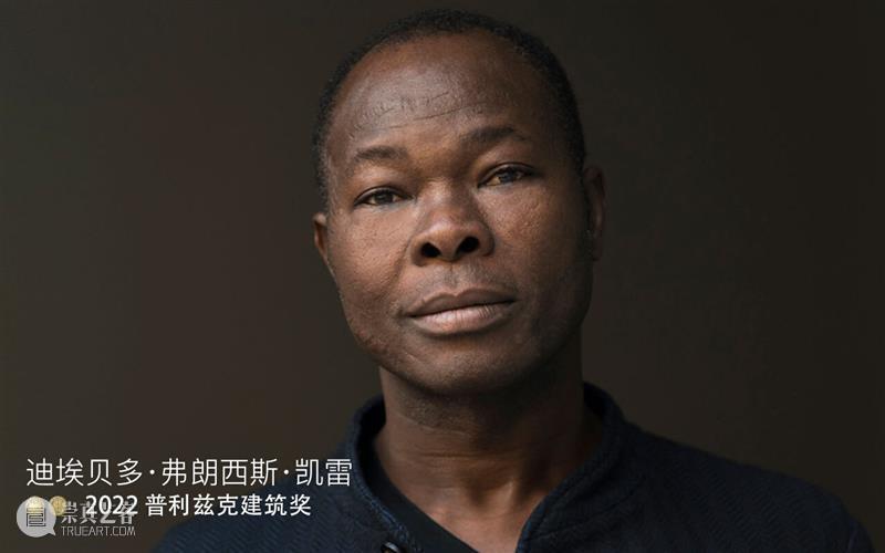 2022年普利兹克奖得主：Diébédo Francis Kéré 视频资讯 ADCNews 普利兹克奖 bédo Francis Kéré 得主 建筑界 荣誉 建筑师 教育家 社会活动家 崇真艺客
