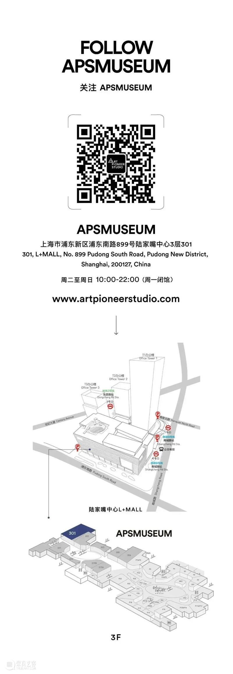 Announcement | Temporary closure of APSMUSEUM Announcement Work architecture design fashion build space its andA Shanghai 崇真艺客