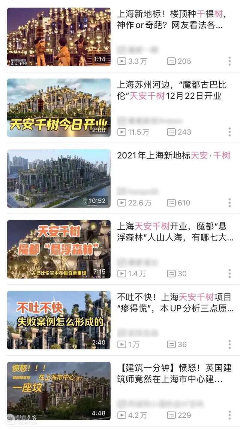 建筑丨“悬浮森林”绿色环保？还是一种纯粹的噱头？ 森林 建筑 噱头 环保 绿色 Szeremeta 英国 托马斯·赫斯维克 上海 天安 崇真艺客