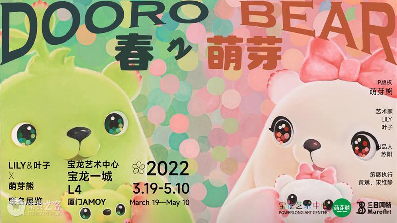 新展预告｜拥抱春日里的无限生机~新锐艺术家x萌芽熊 【春之萌芽】 联名展 新展 生机 新锐 艺术家 萌芽 送你一朵小粉花 油彩 丙烯 双眼 满目 崇真艺客