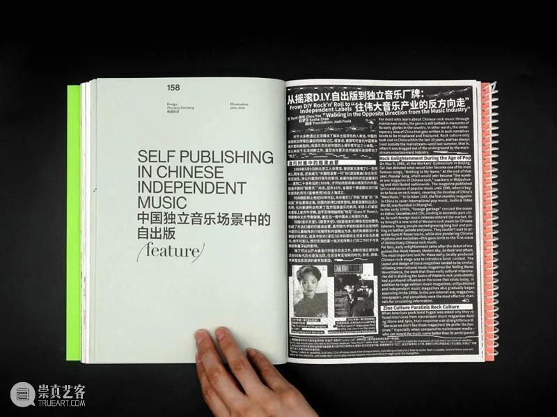 花椿专栏「Rocky’s Report From Shanghai」｜二十篇文化新现象输出中国新观点 崇真艺客