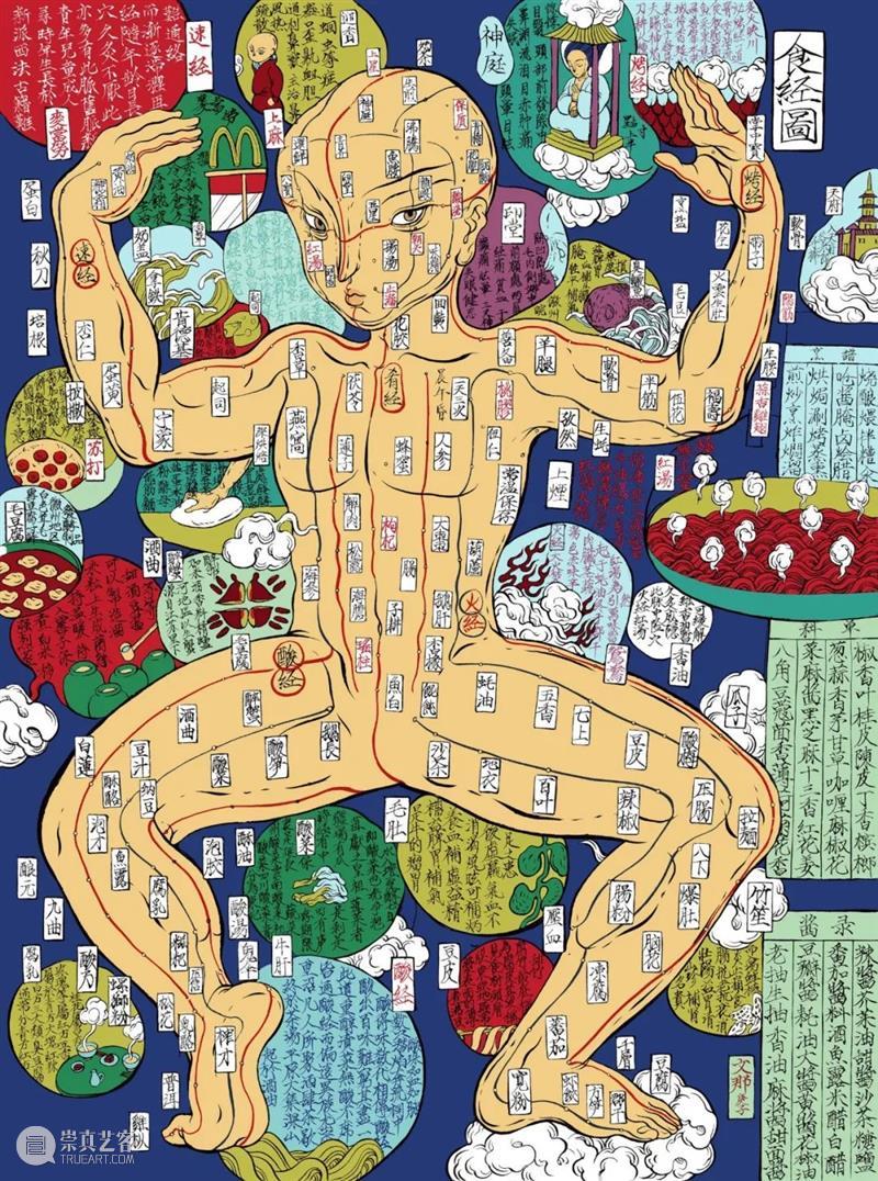 花椿专栏「Rocky’s Report From Shanghai」｜二十篇文化新现象输出中国新观点 崇真艺客