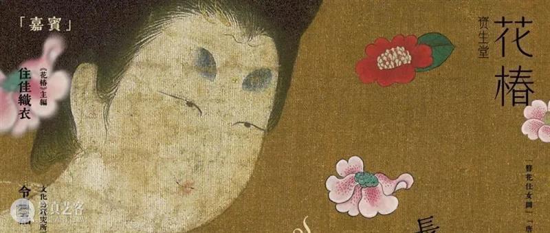 花椿专栏「Rocky’s Report From Shanghai」｜二十篇文化新现象输出中国新观点 崇真艺客