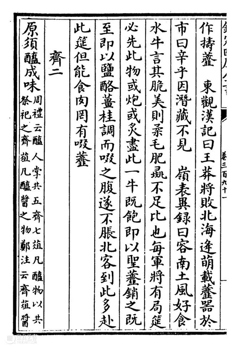 酸菜，不止有老坛！ 酸菜 老坛 智慧 香气 生存之道 德国 总理 默克尔 中国 沈阳 崇真艺客