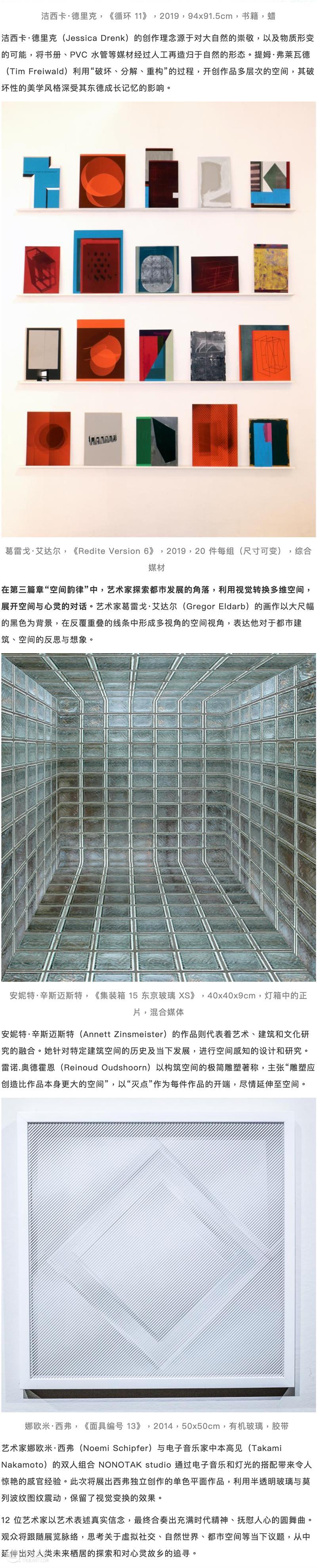 BlueriderDaily 媒体合辑2 蓝色多瑙河 The Blue Danube 媒体 合辑 蓝色多瑙河 蓝色 多瑙河 Danube感谢雅昌艺术网崇真艺客 99艺术网 上海 界面 新闻 崇真艺客