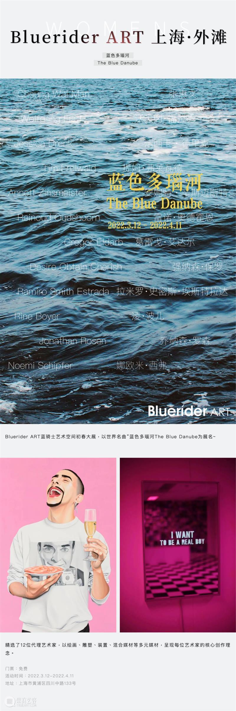 BlueriderDaily 媒体合辑2 蓝色多瑙河 The Blue Danube 媒体 合辑 蓝色多瑙河 蓝色 多瑙河 Danube感谢雅昌艺术网崇真艺客 99艺术网 上海 界面 新闻 崇真艺客