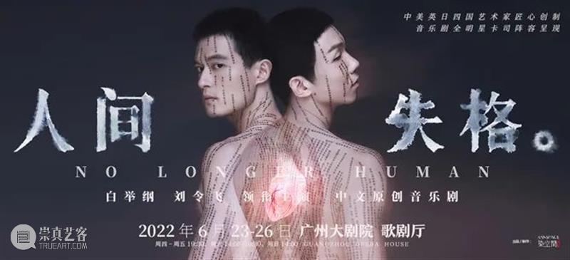 白先勇青春版《牡丹亭》，为何这么美？  广州大剧院 牡丹亭 白先勇 青春版 东方 莎士比亚 汤显祖 世界 文化 瑰宝 生者 崇真艺客