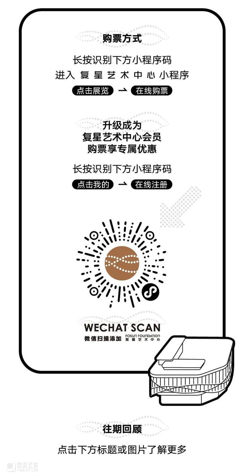 公告｜“移花接木——贝唐·拉维耶”展览延期开幕 贝唐·拉维耶 公告 新冠 疫情 工作 需要 复星艺术中心 近期 早鸟 日期 崇真艺客