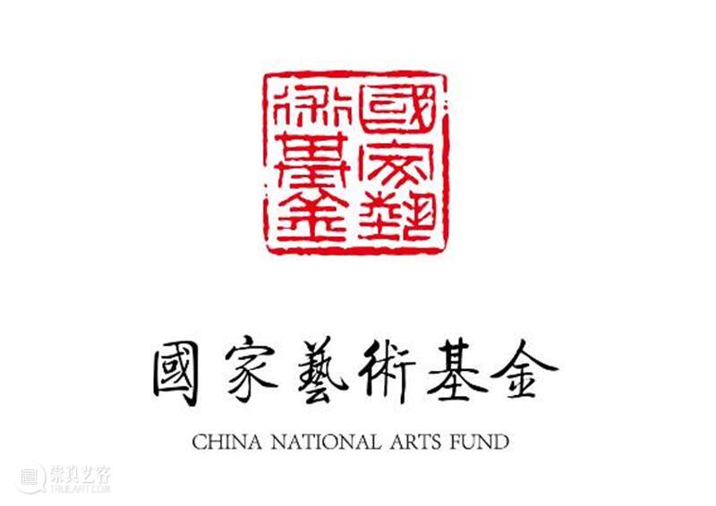 资讯丨国家艺术基金（一般项目）2023年度美术创作资助项目申报指南 美术 项目 国家艺术基金 指南 资讯 上方 中国舞台美术学会 右上 星标 本文 崇真艺客