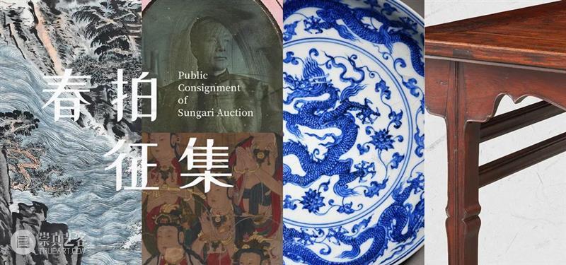 第47期网拍 | 佳人说—中国古代陶瓷专场 中国 古代 佳人 专场 陶瓷 图片 程序 故宫博物院 院长 郑欣淼 崇真艺客