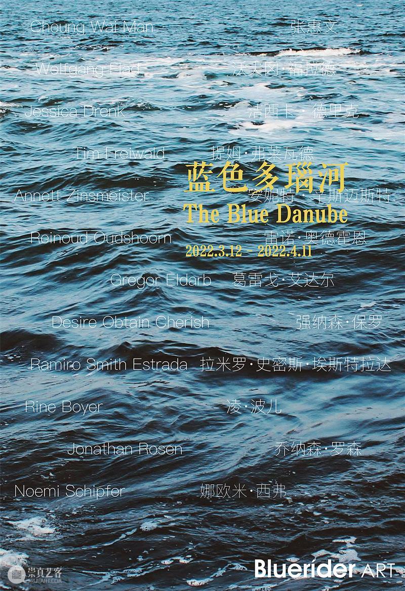 BlueriderDaily 蓝色多瑙河 2/12 D.O.C. #天啊我爱透了 蓝色多瑙河 强纳森 保罗 美国 艺术家 影片 作品 艺术 潮流 对话框 崇真艺客