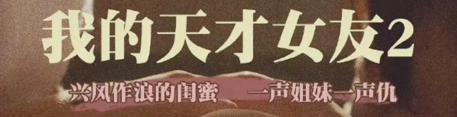 豆瓣9.6,季季封神,这剧可千万别被翻拍毁了! 豆瓣 季季 翻拍 作者 公号 电影 内容 我的天才女友 很多人 原著 崇真艺客