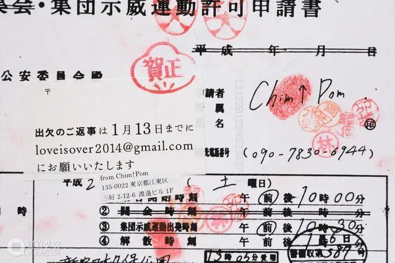 关于Chim ↑ Pom，你需要知道的还有很多 | 国家美术·关注 Chim Pom 国家 美术 名称 Pom展 SPRING 时间 地点 东京 崇真艺客