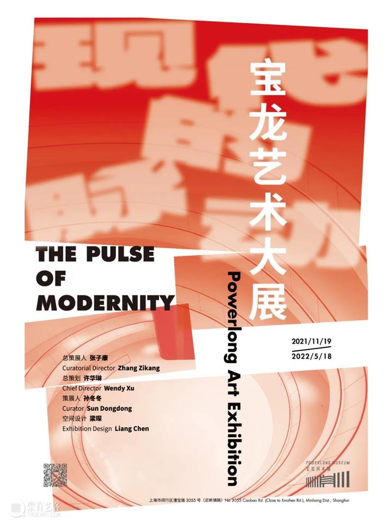 关于Chim ↑ Pom，你需要知道的还有很多 | 国家美术·关注 Chim Pom 国家 美术 名称 Pom展 SPRING 时间 地点 东京 崇真艺客