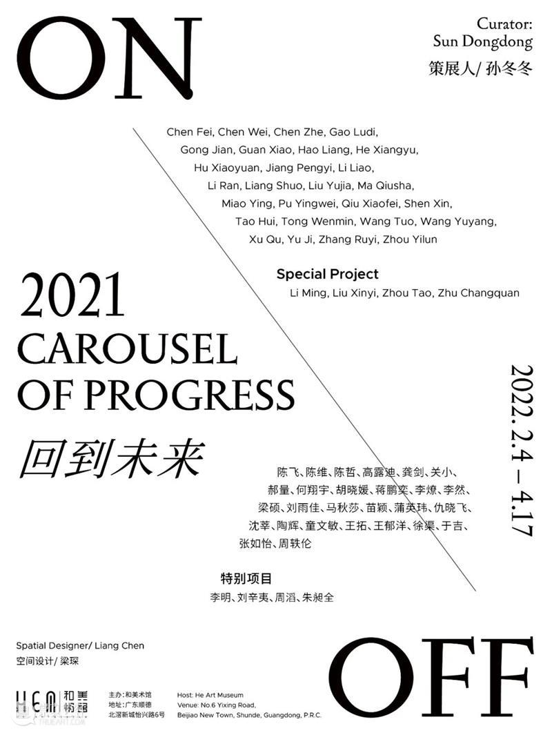 关于Chim ↑ Pom，你需要知道的还有很多 | 国家美术·关注 Chim Pom 国家 美术 名称 Pom展 SPRING 时间 地点 东京 崇真艺客