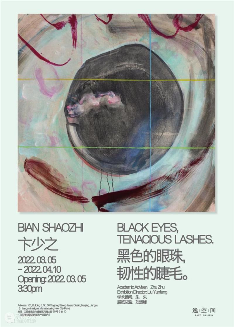 逸空间公告｜临时闭馆通知 空间 公告 通知 卞少之 canvas 疫情 工作 日期 期间 线上 崇真艺客