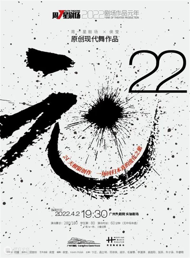 《元·22》创作实录1丨身体·启 身体 实录 觉知 体内 舞蹈 一抹色 意识 感官 舞者 导师 崇真艺客